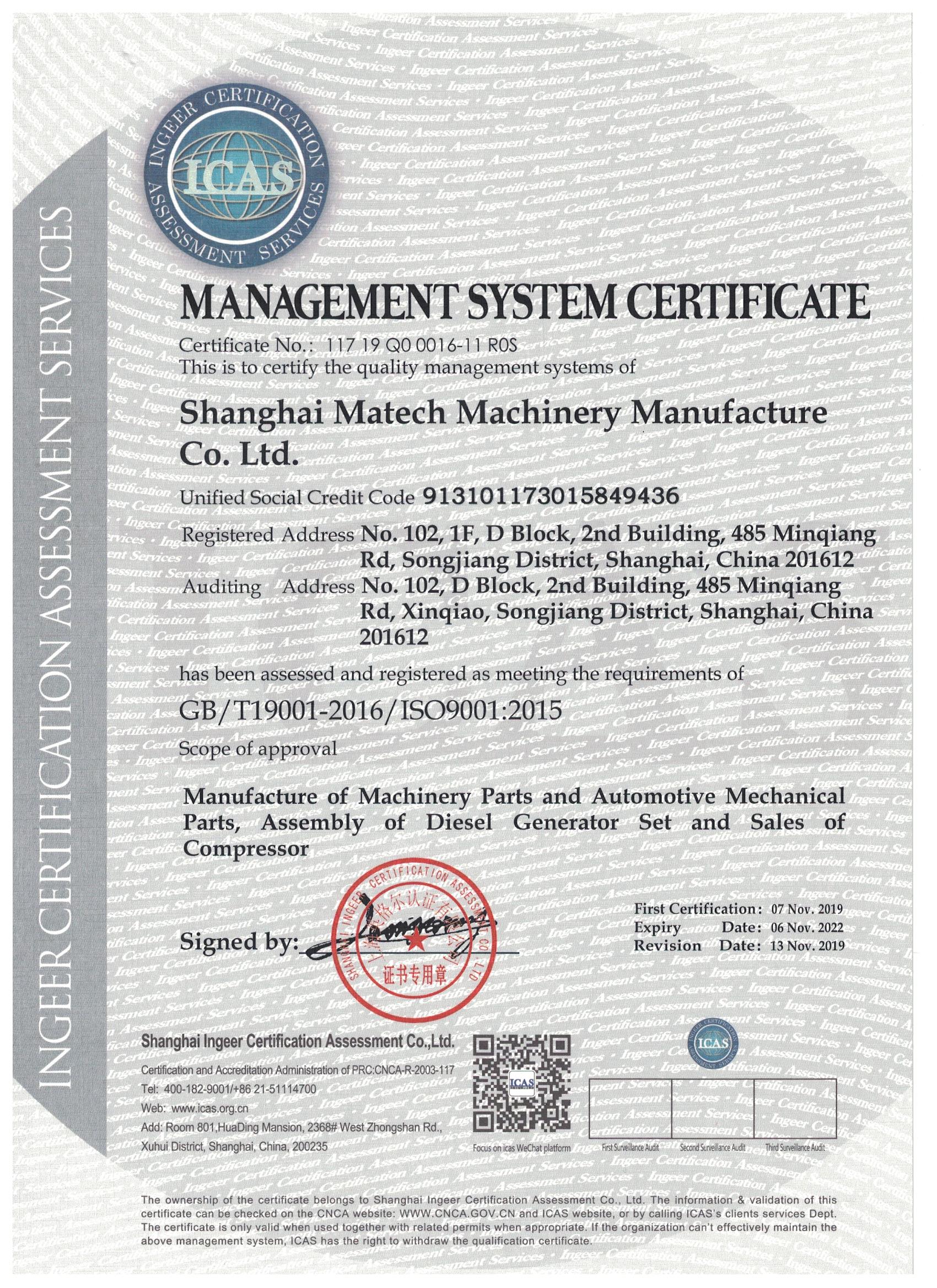 ISO9001:2015